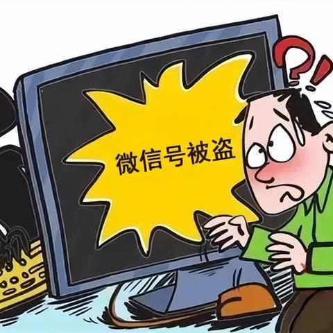高手盗取微信聊天記录 揭秘高手如何盗取微信聊天记录