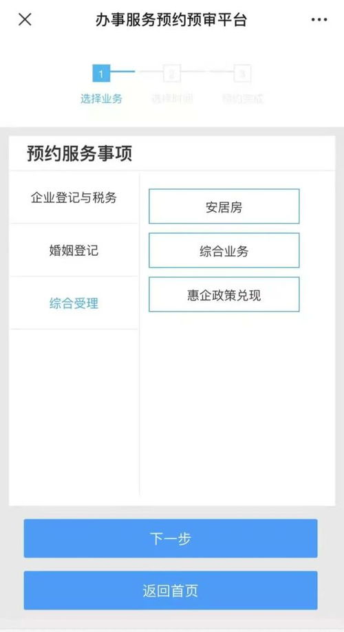 永春POS机办理指南