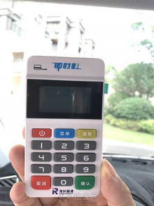 掌握金融新潮流，POS机办理与使用全攻略