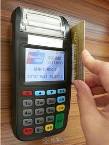 掌握金融新潮流，POS机办理与使用全攻略