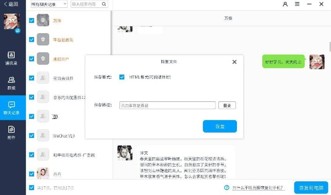 可以查被刪除的聊天记录嗎？被删聊天记录还能查？手把手教你真相与避坑指南
