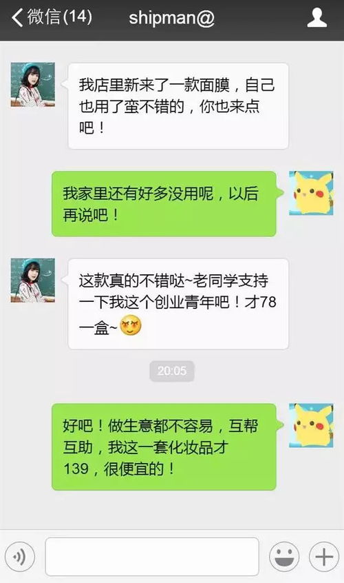 怎么样盗取女朋友的微信聊天記录 关于微信隐私保护与情感沟通的理性思考