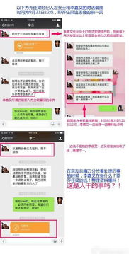 怎么样盗取女朋友的微信聊天記录 关于微信隐私保护与情感沟通的理性思考