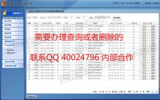 宾馆住宿记录怎么查 宾馆住宿记录查询全攻略，手把手教你快速搞定