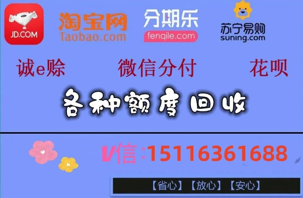 武义分期乐找商家兑现 武义分期乐找商家兑现全攻略，手把手教你轻松拿回分期款