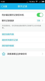 如何查删除的QQ聊天記录 如何查删除的QQ聊天记录