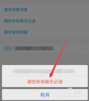 如何查删除的QQ聊天記录 如何查删除的QQ聊天记录
