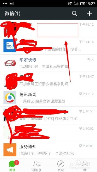 被刪除的微信聊天记录【百度頭條 微信聊天记录的消失之谜