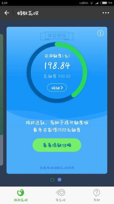 花呗提现2万额度 花呗提现2万额度，轻松解决资金周转难题