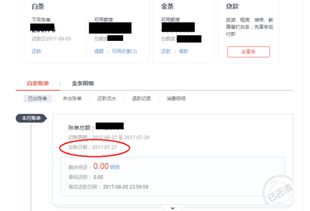 白条分期额度兑现怎么用 白条分期额度兑现怎么用？一文让你搞明白！