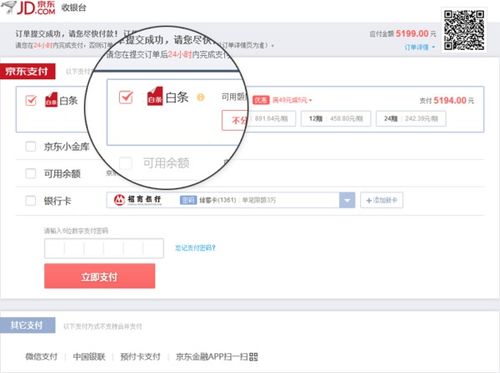 白条分期额度兑现怎么用 白条分期额度兑现怎么用？一文让你搞明白！