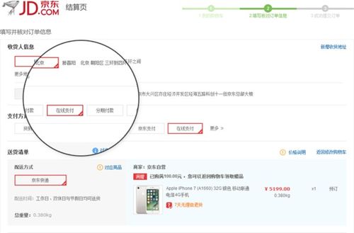 白条分期额度兑现怎么用 白条分期额度兑现怎么用？一文让你搞明白！