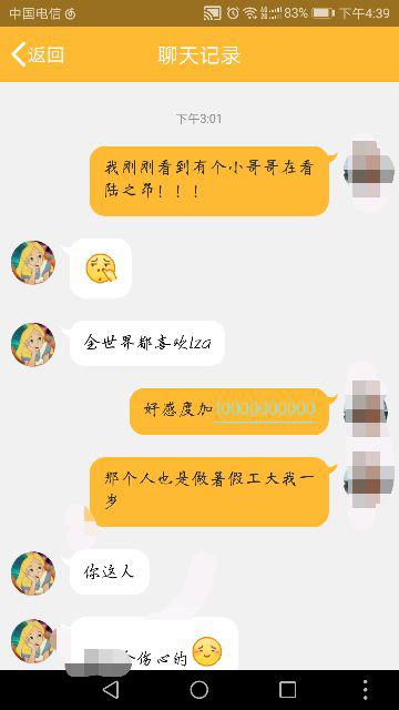 怎么有看别人的聊天記录？如何查看他人聊天记录？合法途径与风险提示全解析