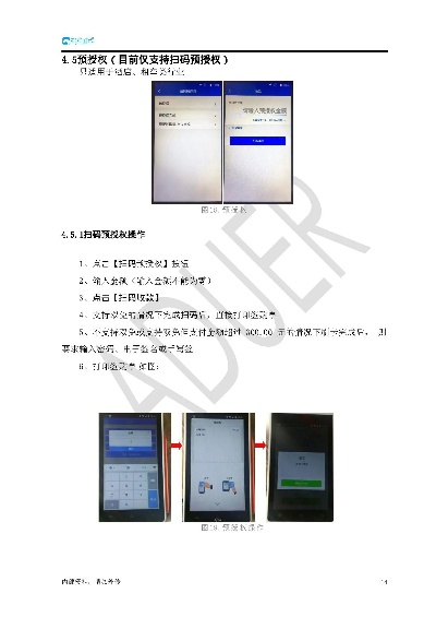 联迪A8POS机申请全解析