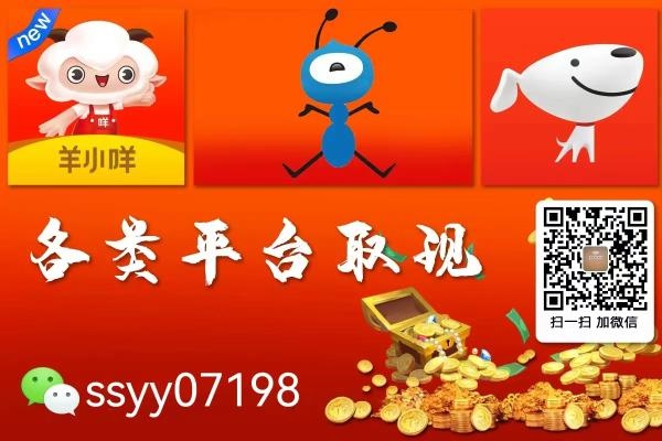 免费提现额度是羊小咩便荔卡吗 免费提现额度是羊小咩便荔卡吗？