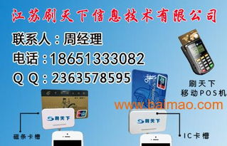 银联商务POS机申请流程视频详解