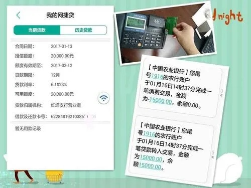 农业银行POS机申请及下机时间查询