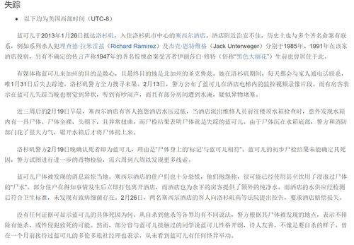 军婚政审会查酒店记录吗 军婚政审是否会查酒店记录，深度解析与实例探究