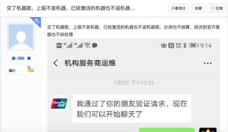 个人申请POS机刷卡到账时间查询