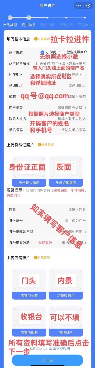 拉卡拉POS机办理指南