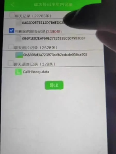 怎麼查詢別人的微信聊天內容记录 怎么查别人的微信聊天内容记录？一篇文章带你了解（附案例及表格说明）