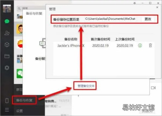 微信聊天记录如何备份怎么查微信记录备份 微信聊天记录备份与查询指南