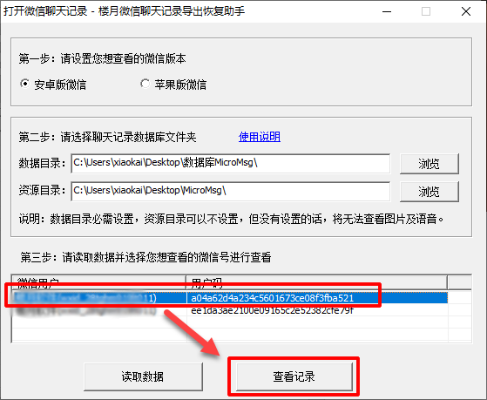 微信聊天记录如何备份怎么查微信记录备份 微信聊天记录备份与查询指南