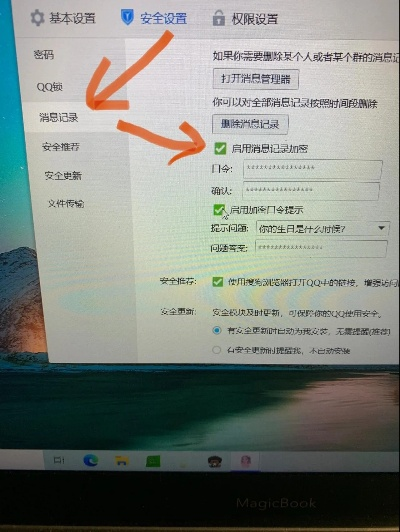 怎么盗取对方的QQ聊天記录?关于网络隐私保护的合法使用指南