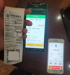 解除POS机使用申请书