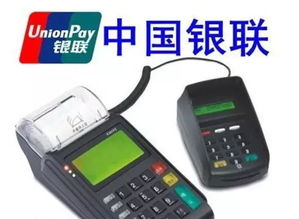 解除POS机使用申请书