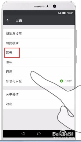 微信聊天記录如何修改聊天記录 微信聊天记录如何修改？小心操作避免误会！