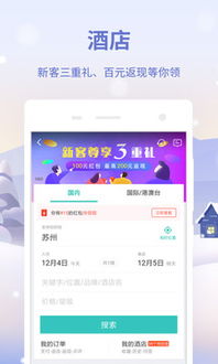 同程旅游抖音月付如何套出来 同程旅游抖音月付如何套出来