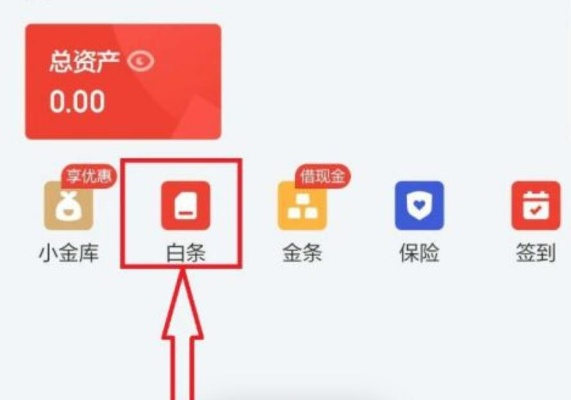 京东白条怎样提现到上 京东白条如何提现至上—详细教程与案例分享