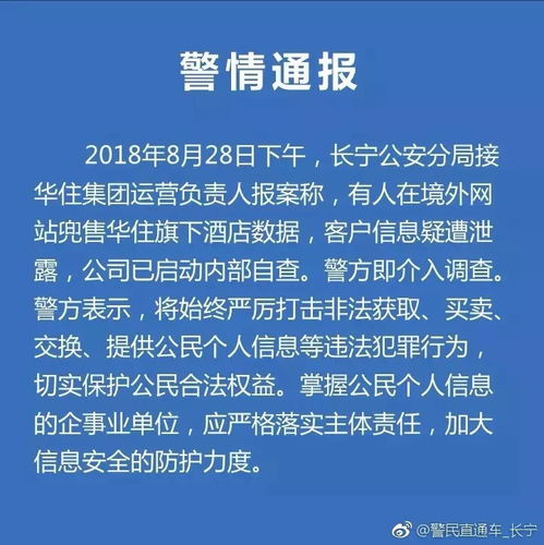 通过什么方式可以查询老公的开房记录 掌握隐私权，如何合法查询配偶的开房记录