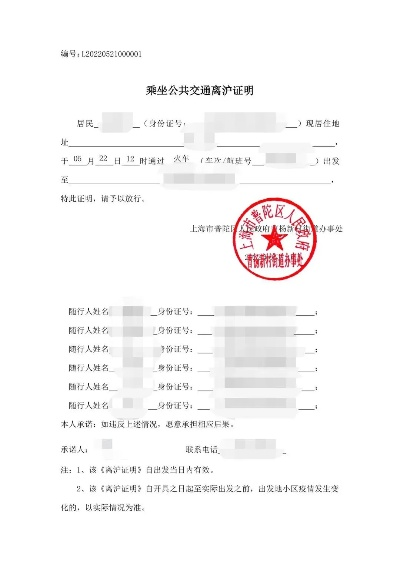 上海普陀区POS机申请流程详解