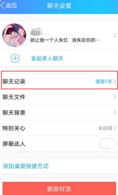 请问如果QQ聊天记录删除了还可以恢复吗 QQ聊天记录删除后还能恢复吗？5种方法+3个注意事项，看完不再慌张