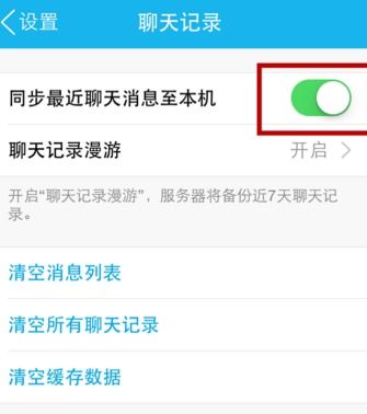 请问如果QQ聊天记录删除了还可以恢复吗 QQ聊天记录删除后还能恢复吗？5种方法+3个注意事项，看完不再慌张