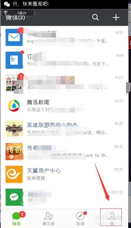 如何恢復刪除好友微信聊天记录 微信聊天记录被删了别慌！3种方法教你轻松找回
