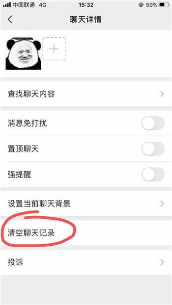 如何恢復刪除好友微信聊天记录 微信聊天记录被删了别慌！3种方法教你轻松找回