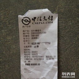 银联POS机申请办理业务指南