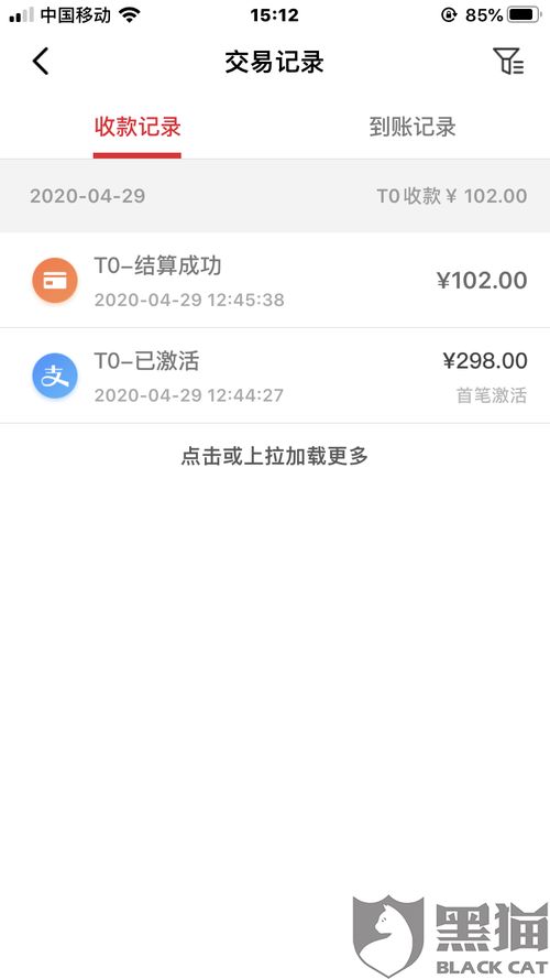 个人银行卡申请办理POS机攻略