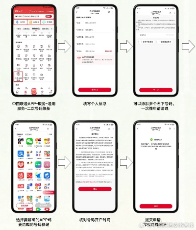 联通手机营业厅申请POS机指南