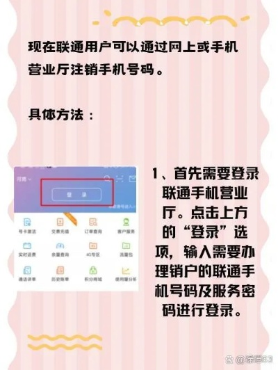 联通手机营业厅申请POS机指南