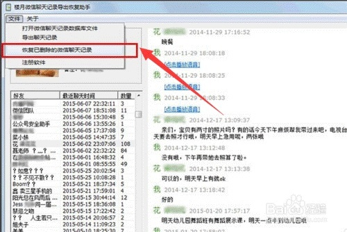 怎麼纔能查看我老公QQ聊天记录 手把手教你查看老公QQ聊天记录的合法方法，三步走攻略+真实案例解析