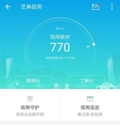 关于芝麻信用申请的POS机取消服务指南