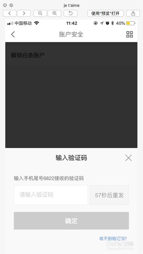 白条提现受限怎么办 白条提现受限别慌！三步解锁提现通道，手把手教你搞定