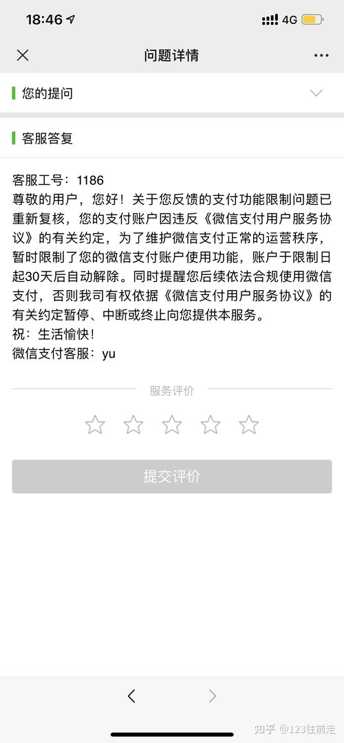 白条提现受限怎么办 白条提现受限别慌！三步解锁提现通道，手把手教你搞定