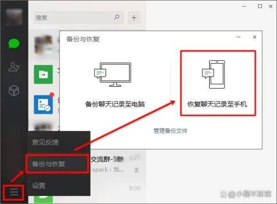 怎麼恢復別人已經刪除的手機微信聊天记录 如何恢复已删除的微信聊天记录