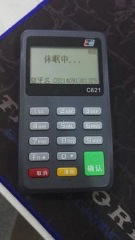 农行POS机办理指南，条件、流程与案例分析