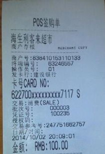 全面解析，出小票POS机办理指南
